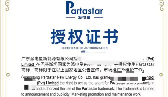 Partastar’s Authorization of a Pakistani Agent and the Forging of New Market